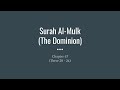 Revise Surah Al Mulk Verse 20 26