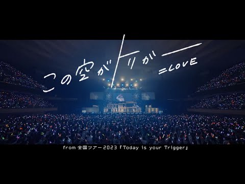 この空がトリガー のサムネイル
