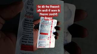 Download lagu Rebidom-DSR 💊 #rabeprazole #domperidone #acidity #acid #medicine mp3