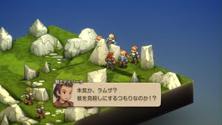 #2　ファイナルファンタジータクティクス - イヴァリース クロニクルズ