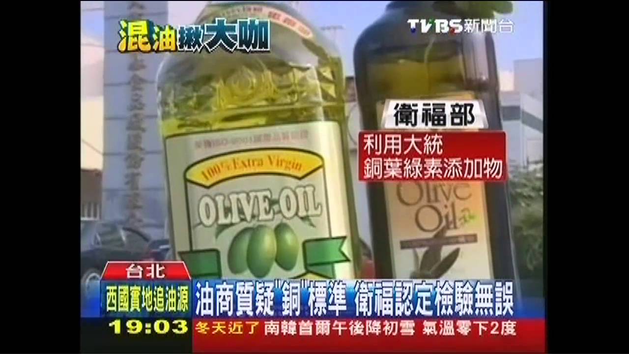油商質疑「銅」標準 衛福認定檢驗無誤