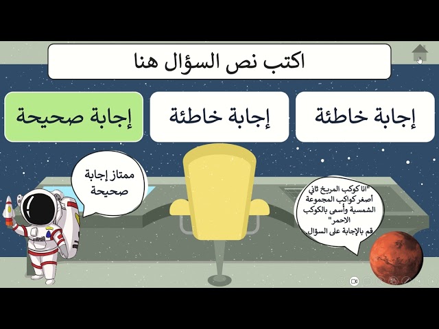 استراتيجية نحو الفضاء ppt