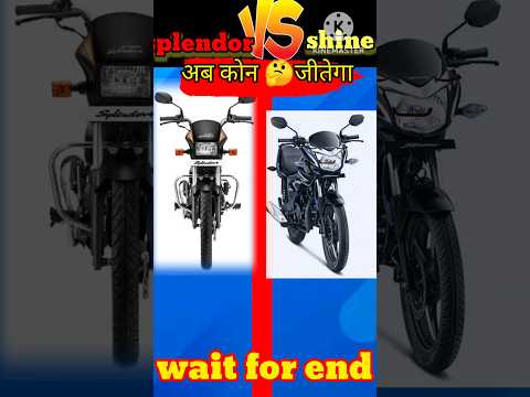 splendor vs Honda shine full comparision video #splendorlover #honda shine #ytshorts #viral #shorts