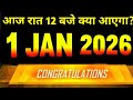 1 January 2026 New Year Event Magic Cube Update Free Fire Happy New Year 2026 Event Free Fire