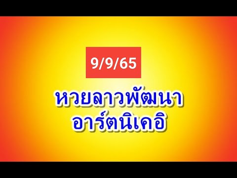 หวย