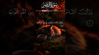 Download lagu Surah An Nasr  (سورة النصر) | Beautiful Quran Recitation |  By Abdur-Rahman as-Sudais #alnasr mp3