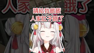 肚子餓了【中文字幕】【百鬼あやめ / 百鬼綾目】