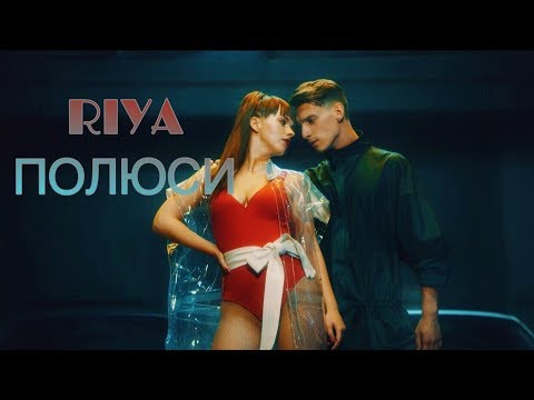 RIYA/РІЯ - Полюси (Official video)