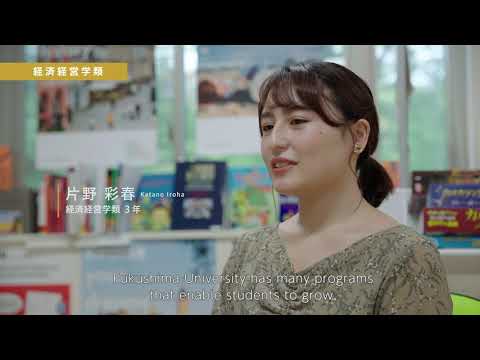 福島大学　経済経営学類（English）