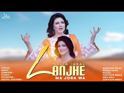 Nazia Iqbal | Lanjhe Ma Jora Wa | Pashto New Songs 2026 | لانجې مه جوړاوه