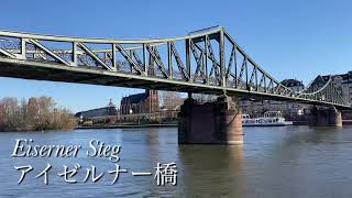 【休日の過ごし方】サマータイムに切り替わるまであと少し！ポカポカお天気な日はマイン川お散歩で決まり。