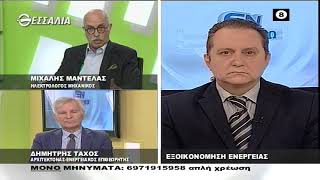 ΕΝ ΛΕΥΚΩ ΕΞΟΙΚΟΝΟΜHΣΗ ΕΝΕΡΓΕΙΑΣ 12 10 2021