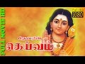 Tamil Full Movie HD | Deivam | Gemini,K.R.Vijaya,Muthuraman | Super Hit Movie