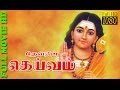 Tamil Full Movie HD Deivam Gemini K R Vijaya Muthuraman Super Hit Movie