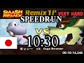 Smash Remix Classic Mode Remix 1P Speedrun With NTSC J Yoshi VERY HARD In 10 30