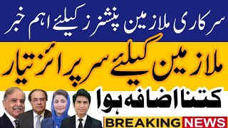 Government employees and pensioner update New Rules for employee