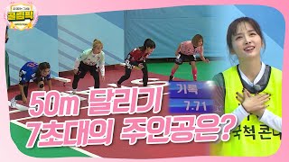 #골때리는그녀들 #골림픽 #골때녀 #FC구척장신 #FC탑걸 #FC액셔니스타 #FC월드클라쓰 #FC불나방 #FC개벤져스 #FC원더우먼 #FC아나콘다 #FC발라드림