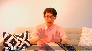 【太極聊天室】#賴昇楷 0608 - 解封的感覺真好，「CIS族群」將受惠；「天花板變地板」架構，本周縱有回檔洗盤，也不會改變    輸入訊息 (圖)