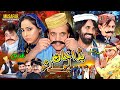 Pashto New Drama 2025 Bada Khan Lewani Shwo Pashto New Comedy Drama