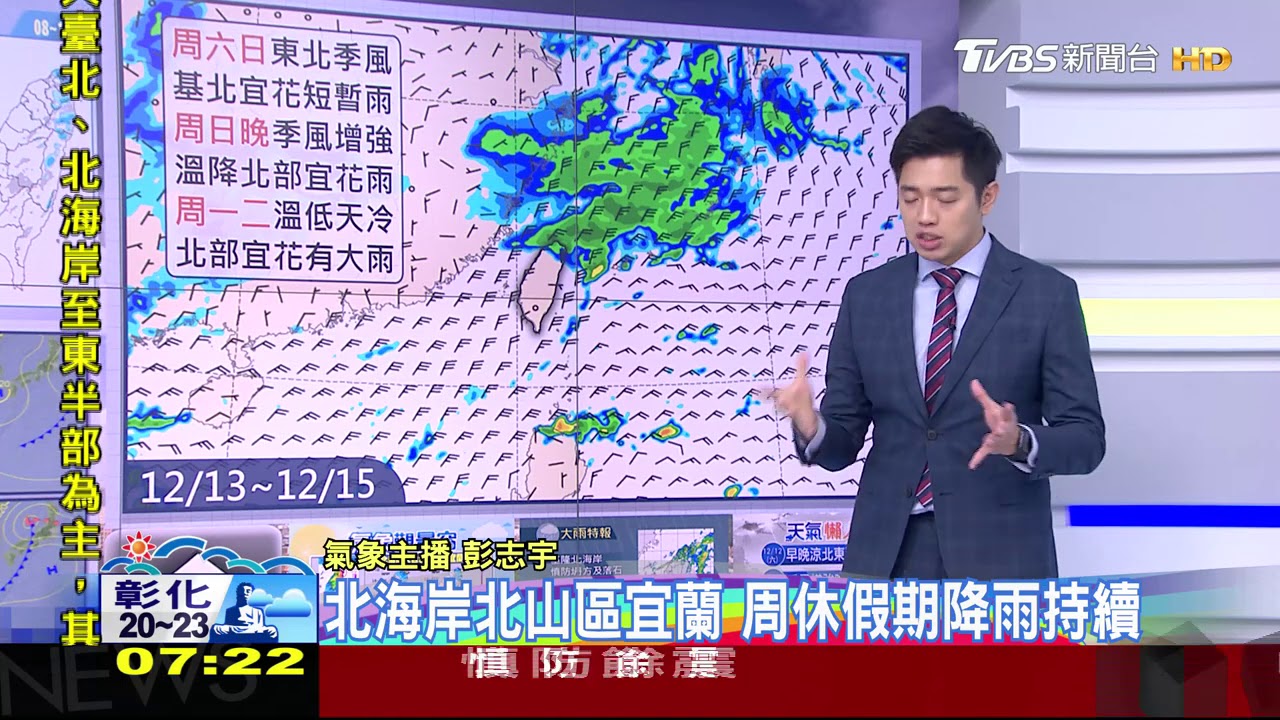 「地震+降雨」土石易坍！登山注意　周日晚再降溫