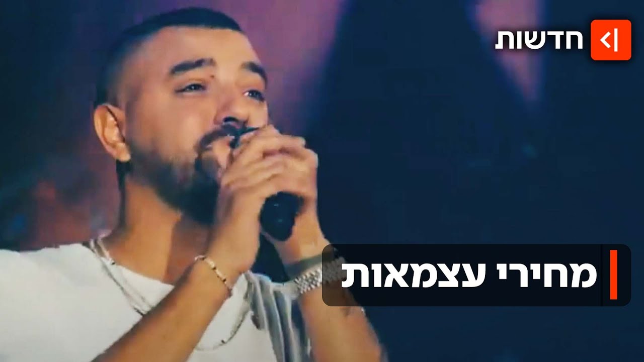 מאות אלפי שקלים לערב: מי הזמר שיהיה שיאן השכר ביום העצמאות?