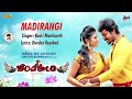 Madirangi Chandi Kori Tulu Film Audio Song Arjun Kapikad Amin Devdas Kapikad