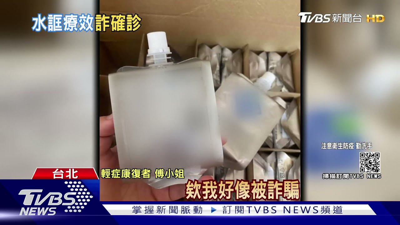 暖男秒變直銷男!女確診友送含氫水下秒竟收「請款訊息」