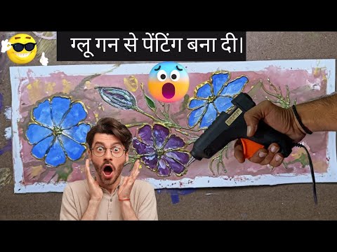 NEXT LEVEL Anemone Flower art - Glue Gun + Acrylic pour | #ArtFourHeart @abcreativeofficial