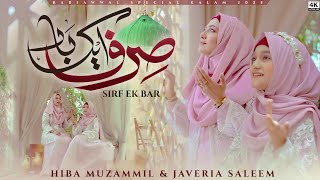 Download lagu Sirf Aik Baar | Hiba Muzammil Qadri & Jaweria Saleem | New Rabiulawwal Naat 2025 mp3