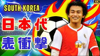 日本代表エースに仏強豪移籍の可能性！韓国メディア驚愕「ソン・フンミン超えの偉業」#日本代表 #海外移籍 #サッカー