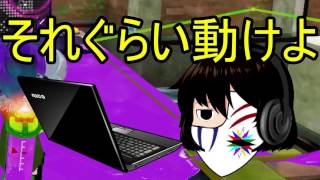 【スプラトゥーン】敵を倒し塗りまくれ!そんな目標で大丈夫か 大丈夫だなんとかする　ガチバトル part29【ゆっくり実況】