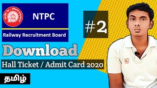 How To Download RRB NTPC Exam Hall Ticket / Admit Card 2020 Tamil • #2 • Techflix Tamil