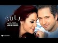 Marwan Khoury Carole Samaha Ya Rabb Official Music Video كارول سماحة و مروان خور�