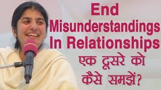 End Misunderstandings In Relationships: BK Shivani (Hindi)