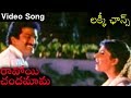 Lucky Chance Telugu Movie Song Ravoyi Chandamama Rajendra Prasad Kanchana