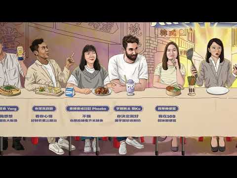 2022 數位奇點獎金獎作品-全聯小時達（不用等到最後的晚餐）