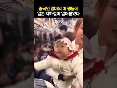 일본 지하철 영상 논란···中·日 네티즌 모두 폭발한 이유는?