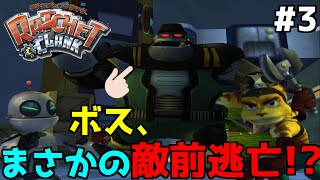 初代ラチェット&クランク初見プレイ #3｜実況プレイ