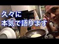 プロティンパンケーキを作りながら久々に語りました・・・