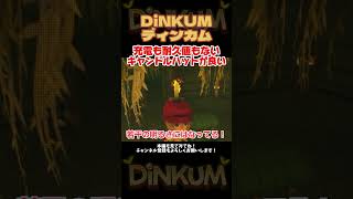 見た目はアレだけどとても助かります【Dinkum】＃ディンカム＃ゲーム実況