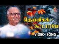 Deiveega Koodaramae Jebathotta Jeyageethangal Father S J Berchmans