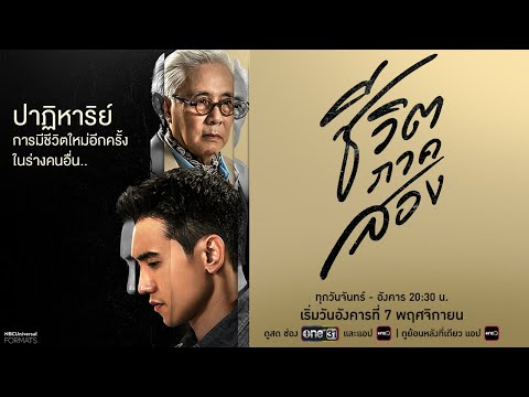 คลิกเพื่อดูคลิปวิดีโอ