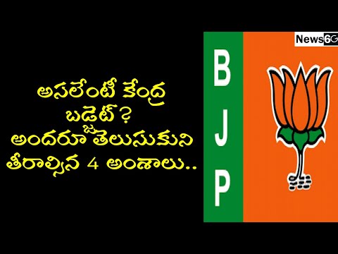 Things to know about central government budget 2021-22