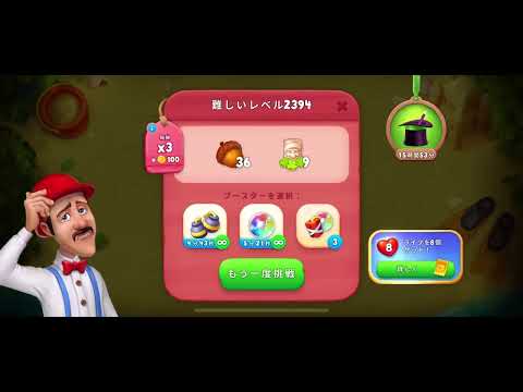 【Gardenscapes】Level. 2394