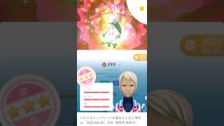 ⚠️色違い100％メガミュウツーY誕生🐣✨CP7441‼️#ポケモンgo #pokemongo #pokemongoshorts