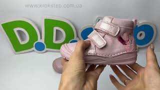 D.D.Step Черевики A071-62882M Rose Gold