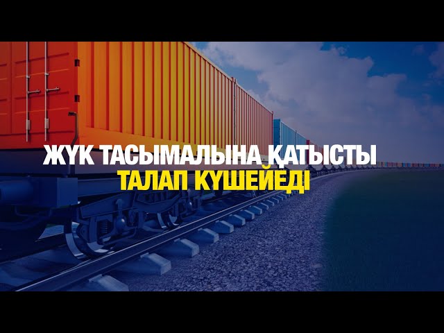 ЖАҢАЛЫҚТАР. 20.12.2024
