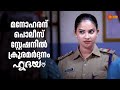 നിന്നെ ഞാൻ ശത്രുവായി മാർക്ക് ചെയ്തതാ