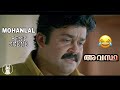 അവസ്ഥ Funny Whatsapp Status Video