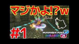 【世界６位】200㏄リボンロード 1:21.623 【MK8DX】【マリオカート8 デラックス】【タイムアタック】